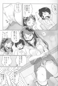 (C68) [MEGAFEPS (Norikara, Shiba)] TigerDriver (Urusei Yatsura)