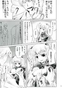 (C74) [Tousen Soudou (Tousen)] Barashi~ijiri (Rozen Maiden)