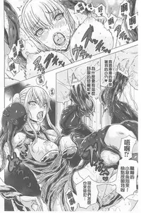 [Tokisana] Midara na Kajitsu no Kuroi Yuuwaku | 淫蕩的果實之暗黑誘惑 [Chinese]