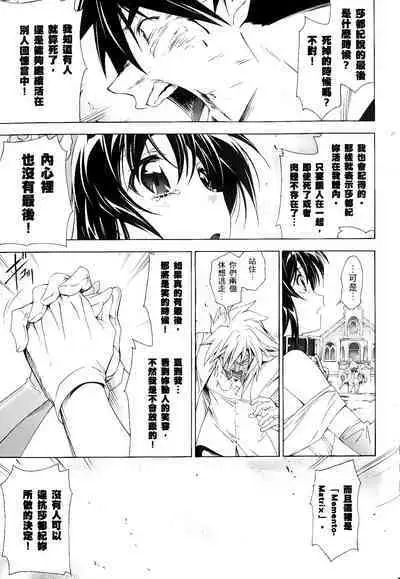 [Shiro Tsunashima] Jinki: Extend 〜RELATION〜 vol. 1-4 [Chinese]《人机JINKI》画质修复