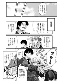 [Fuyuwa Kotatsu] Dooms Days [Digital]