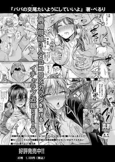 COMIC Shingeki 2024-09