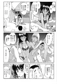 [Amayumi] Seifuku Renbo