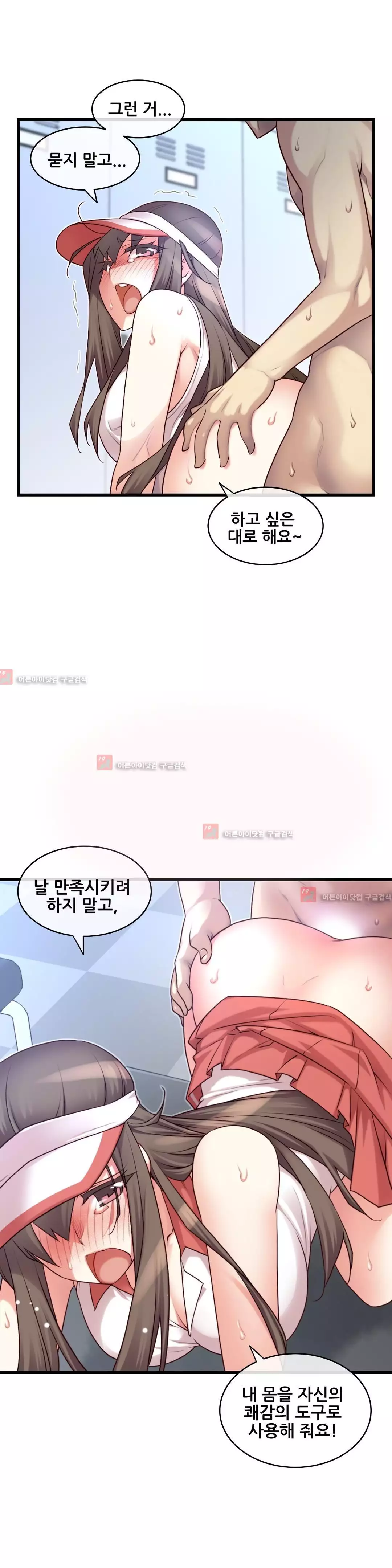 Master in My Dreams Ch.90-120