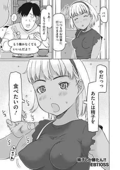 COMIC HOTMILK 2023-11