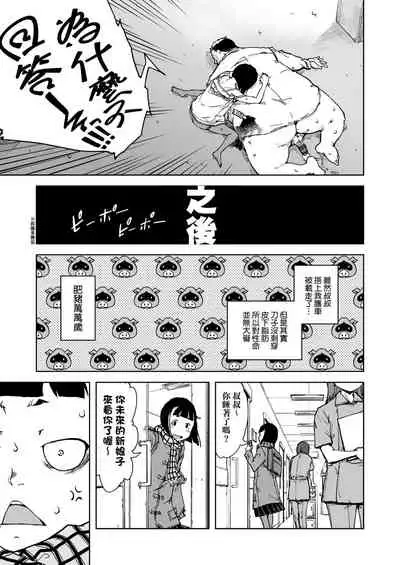 [Suzuki Kyoutarou] JC'S TRIP [Chinese] [Digital]