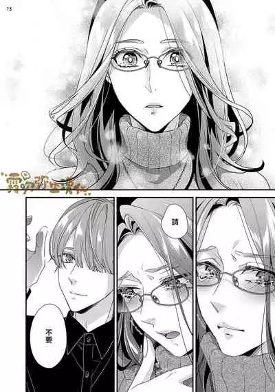 愛染マナ ママ活、はじめます(恋も仕事も失ったけど宝くじが当たったので) 媽媽活，不買一次嗎 【霧吹弥生漢化組漢化】