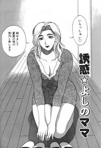 [Miyabi Tsuzuru] innocent children