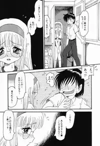 [Shin Tsuguru] Imouto Hame Houdai
