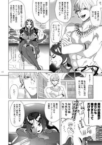 Giruoji Sairoku-shuu 「gayo Re」