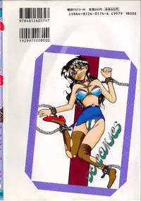 [Irotsuki Sakari] LOVE AND PAIN