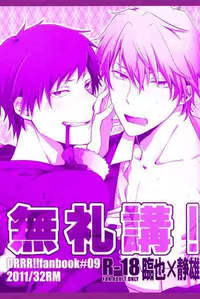 (CCOsaka83) [32RM (Mitsuru)] Bureikou! (DURARARA!!) [English] [Jimothy]