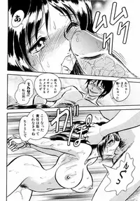 [Anthology] dada ama o neechan Vol.2