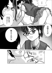 [I／H／R] LOVE IS THE PLAN Chapter 1 & 2