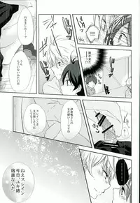 (HaruCC20) [Sakuraike (Sakurai)] Love Drink Energy (ALDNOAH.ZERO)