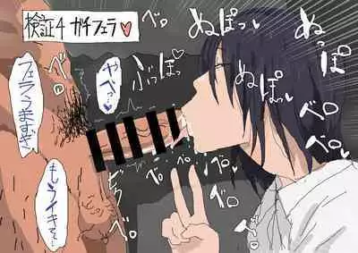 A Study on the Boundaries of Cheating