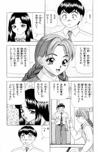 [Yamada Kousuke] Tameshita Girl Vol 4