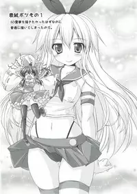 (C87) [Cute (Kamiya Tomoe)] Nakayoku Shiyou!! (Kantai Collection -KanColle-, Touhou Project)