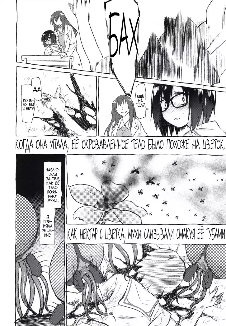 Uchuujin no Natsu | Summer of Alien