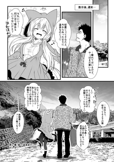 [Check Mate! (Yua)] Kohaku Biyori Soushuuhen Makinoichi [Digital]