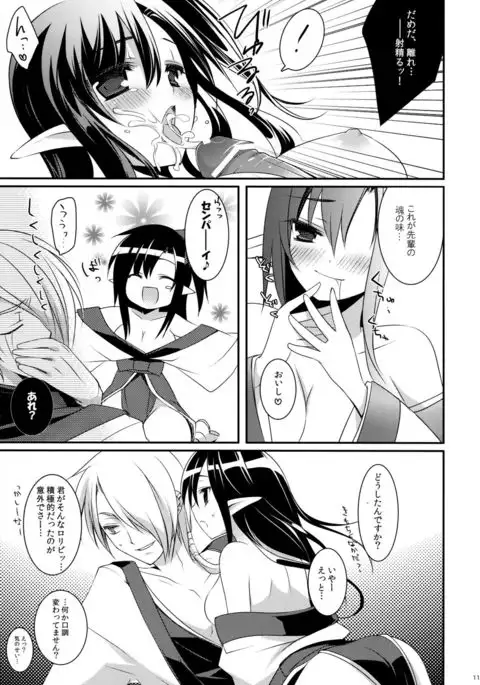 Tamashii Kudasai -Tamashii Plz