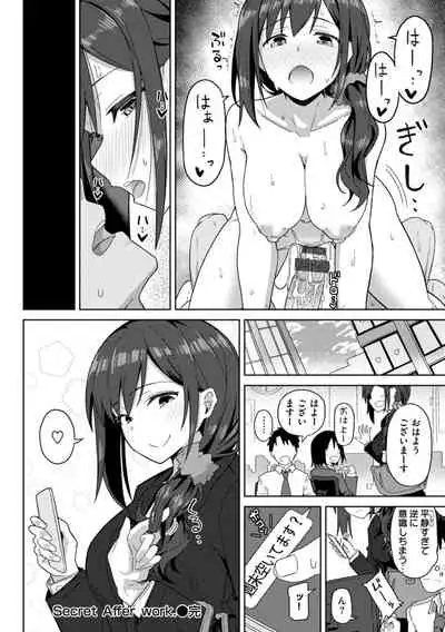 [Kikunosukemaru] Secret After work.