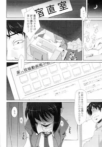 COMIC Tenma 2010-02