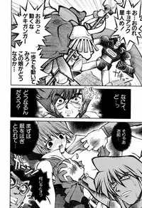 [Anthology] ruriiro senkan yurigunger (nadesico)