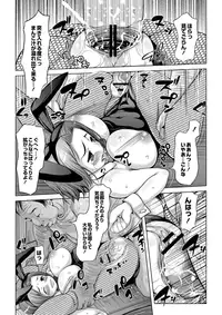 [Takorina Gahaku] Ecchi na Onnanoko wa Kirai Desuka? [Digital]