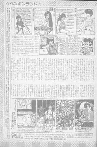 Comic Penguin Club 1991-12