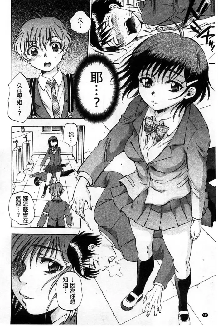 Seishoujo Magica | 性少女魔法力