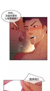 SWITCH 湿家侦探 [中国翻訳]