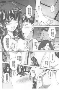 [Mutsuki] Koi Ecchi ~LoveH~ [Chinese]