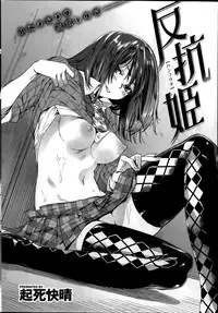 Comic Kairakuten BEAST 2014-06