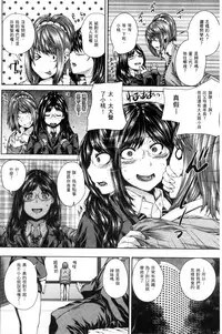 [Yoshida Inuhito] Ane Hame [Chinese]