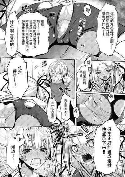 Kareobana Kitan Ch.4