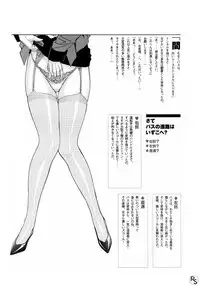 G-Taste Bathing Beauty Special