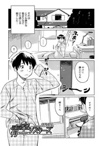 [Mitsuya] Moe Nyuu [Digital]