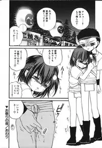 [Saeki Takao] Crimzon Half