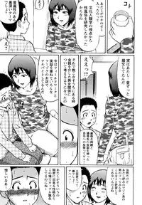 [Nitta Jun] Koisuru Doutei