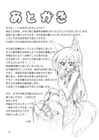 (Mimiket 22) [GREONE (Nme)] Kitsune no Yomeiri [Chinese]