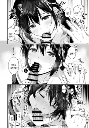 Shigure Make Love | 시구레 메이크 러브