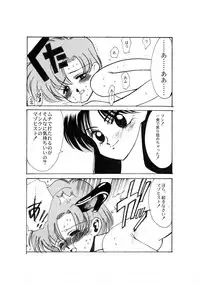 [Comic Kingdom (Koyama Unkaku)] Ami Kannou Monogatar (Sailor Moon) [Digital]