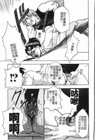 [Anthology] Imouto Koishi 6 [Chinese]