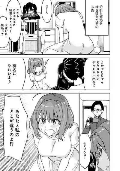 COMIC Ananga Ranga Vol. 53