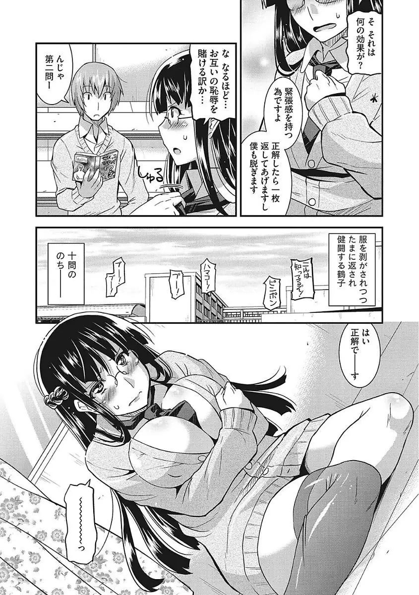 Yaritai Kanojo no Midara na Onedari