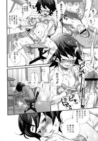 [Torino Munenik] Shirimampo [Digital]