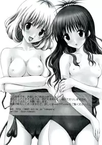 [Anthology] Rabuero Trouble