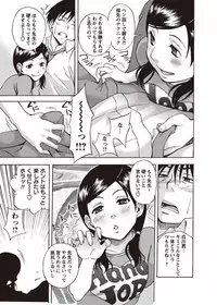 COMIC Masyo 2011-11 [Digital]