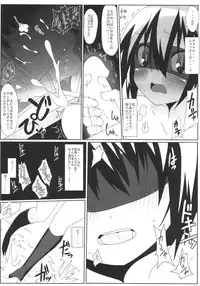 [Cola Bolt (Kotomuke Fuurin)] Naked Text (Touhou Project) [Digital]